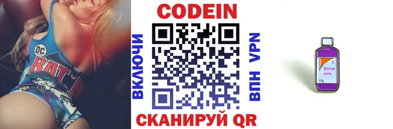 как найти   Светлогорск  Кодеин напиток Lean (лин) 
