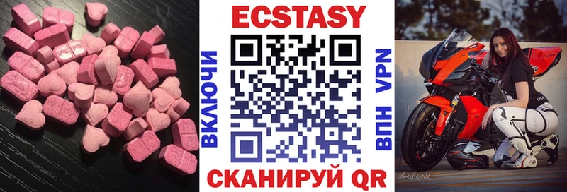 Экстази VHQ Светлогорск