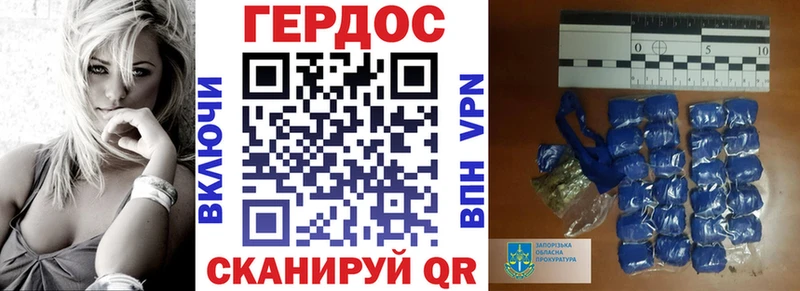 ГЕРОИН герыч Светлогорск