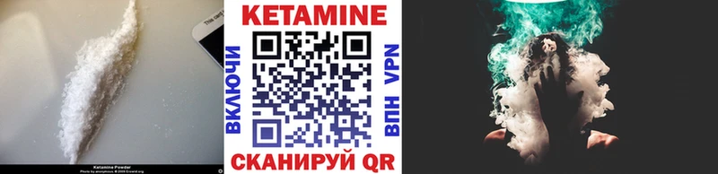 КЕТАМИН VHQ  где можно купить   Светлогорск 