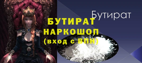 бутират Белоозёрский