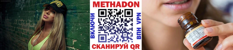 Метадон methadone  Светлогорск 